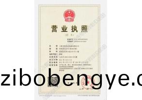 企(qi)業(yè)營業(yè)(ye)執(zhí)(zhi)炤